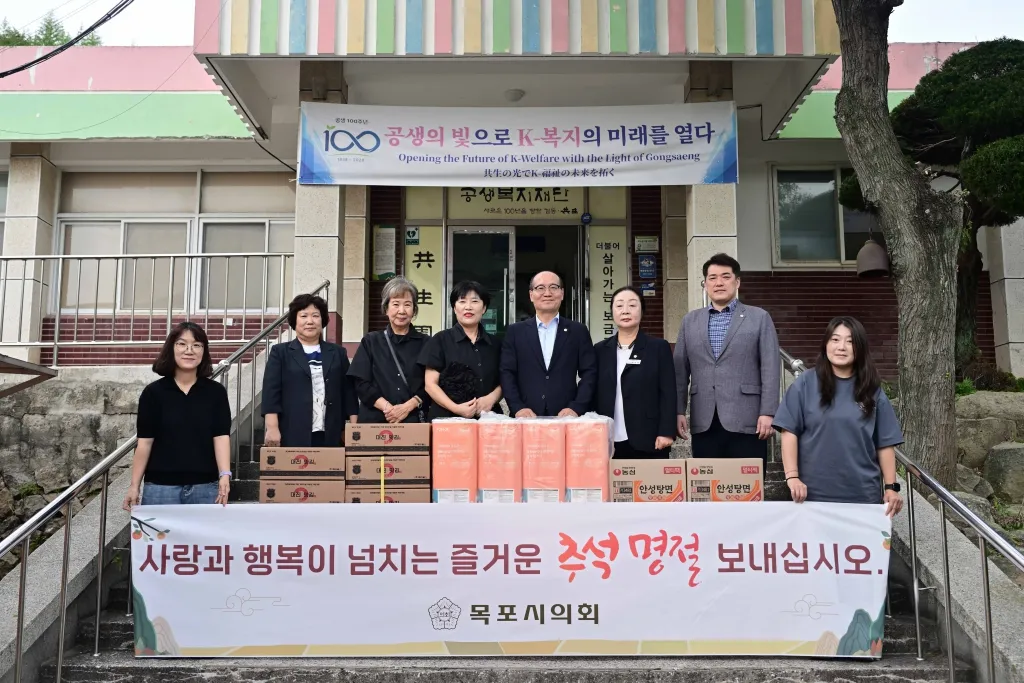 목포시의회, 추석 앞두고 관내 사회복지시설 17곳에 위문품 전달