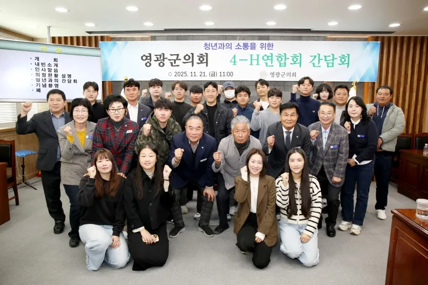 영광군의회, 청년 농업인과 소통...지역 농업 활성화 방안 논의