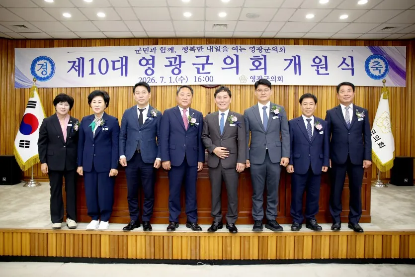 제10대 영광군의회, 조일영 의장 선출하며 힘찬 출범