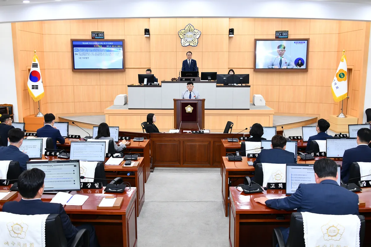 여수시의회, COP33 남해안남중권 개최지 선지정 촉구 결의안 채택