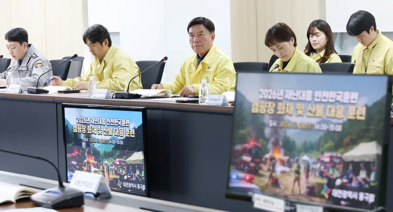 대전 동구, ‘2026년 재난대응 안전한국훈련’ 실시new