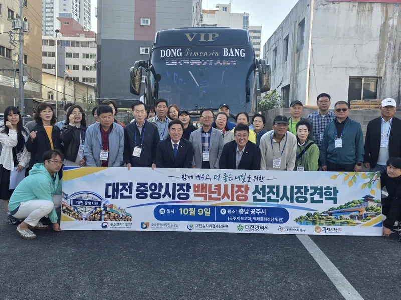 대전 동구, ‘2026 전국우수시장박람회’서 전통시장 우수상품 선보여new