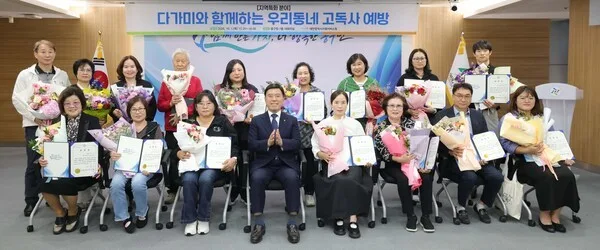 대전 동구, 위기가구 발굴 ‘명예사회복지공무원’ 역량 높인다new