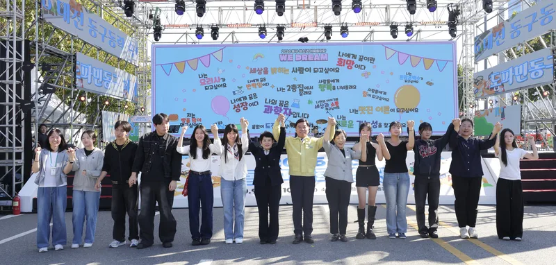대전 동구, 청소년과 지역이 함께한 ‘청소년어울림마당’ 성료new