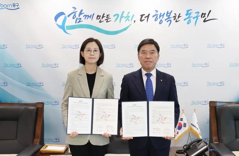 대전 동구 드림스타트, 라온한의원과 ‘한방주치의’ 업무협약 체결new