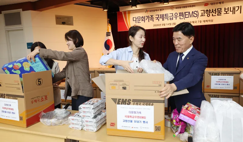 대전 동구, 다문화가족 ‘고향선물 보내기’… 가족의 정 잇는다