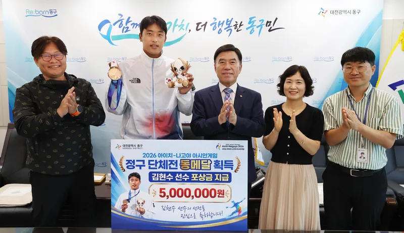 대전 동구, 아시안게임 동메달 김현수 선수·양동훈 감독 포상new
