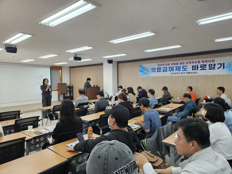 대전 동구, 신규 수급자 대상 ‘의료급여 바로알기’ 교육 실시new