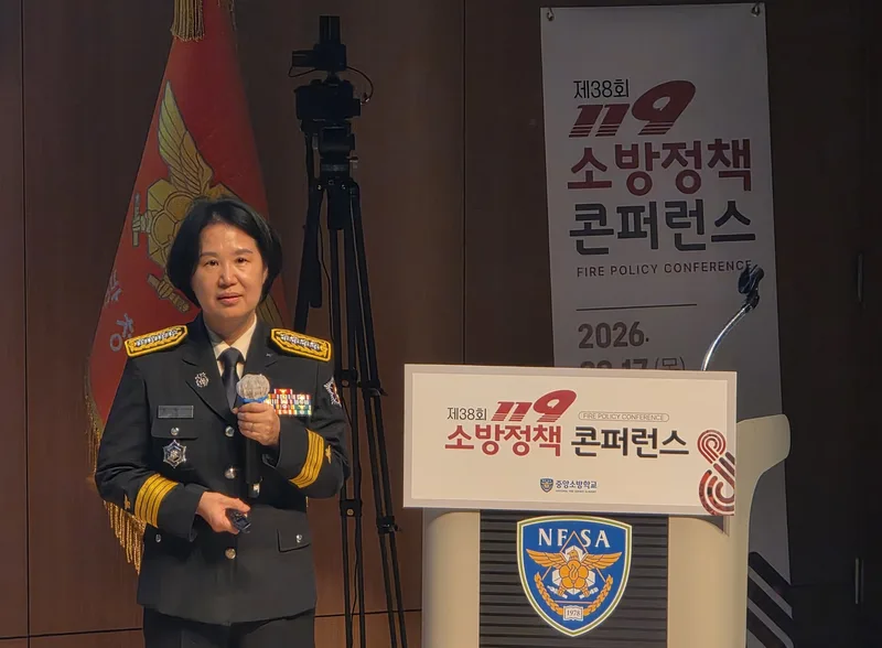 제38회 119소방정책 콘퍼런스대전서부소방서 장려상 수상
