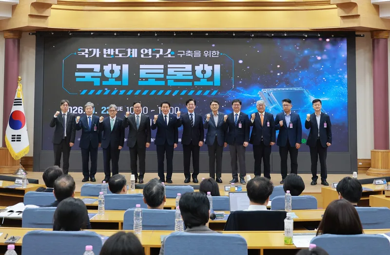 ‘국가 반도체 연구소 대전 구축’본격 논의