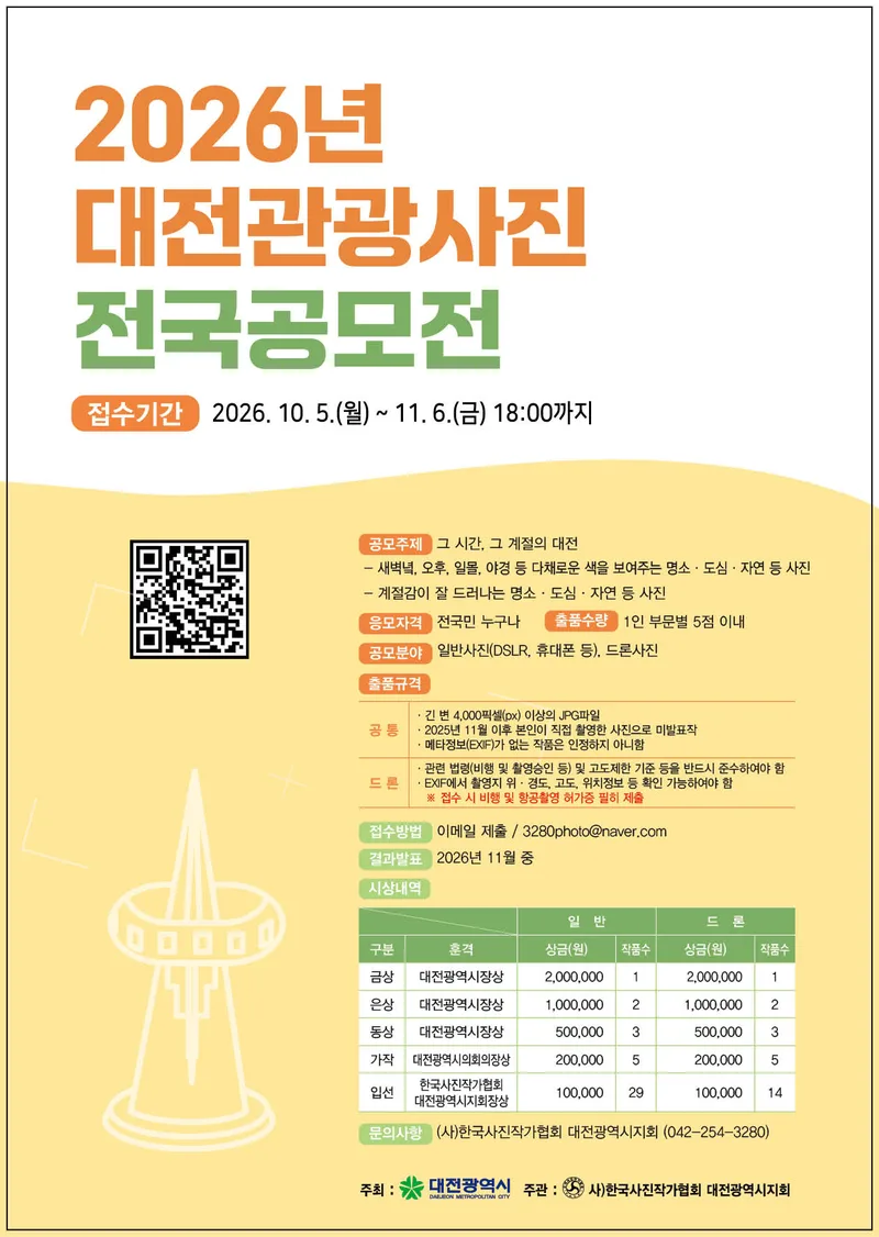 일상에서 발견한 대전의 매력을 찾습니다