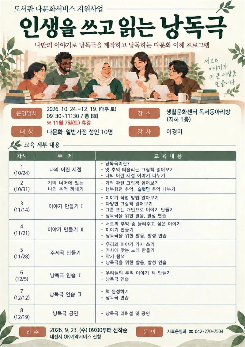 ‘다름에서 아우름으로’문화를 이해하는 시선