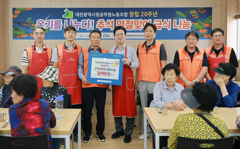 ‘추석맞이 급식나눔’봉사 펼쳐