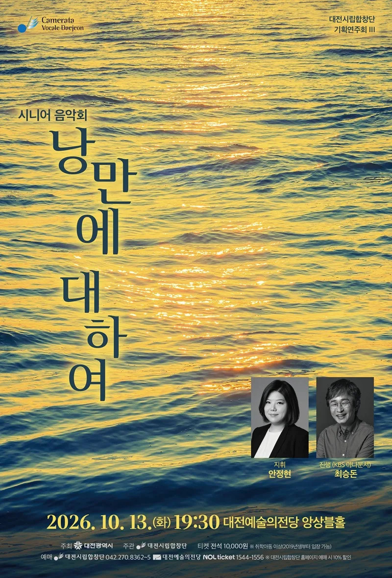 인생의 2막, 가을의 낭만과 함께 오다