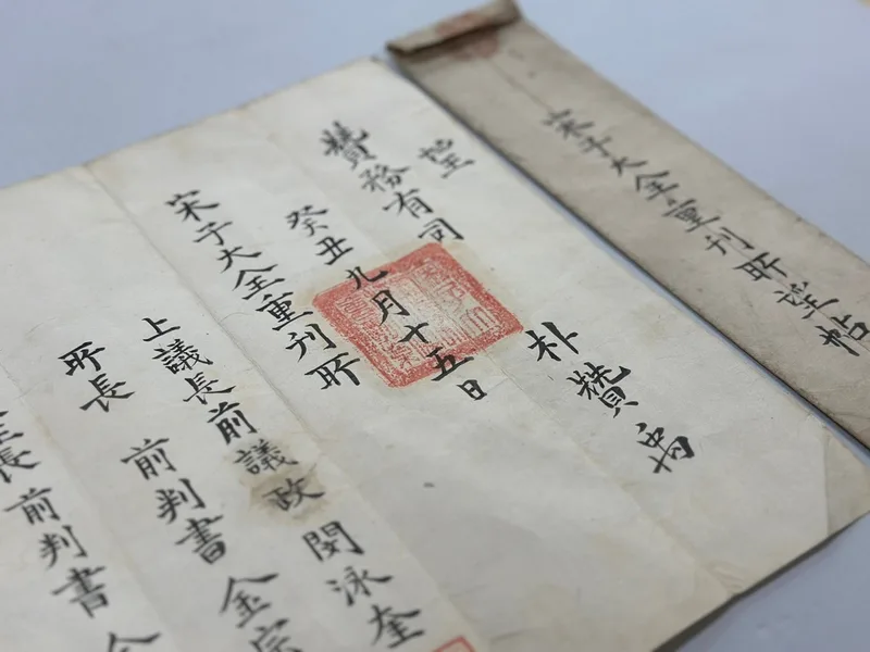 송자대전 중간(重刊)의 비밀 밝혀줄 고문서 발견
