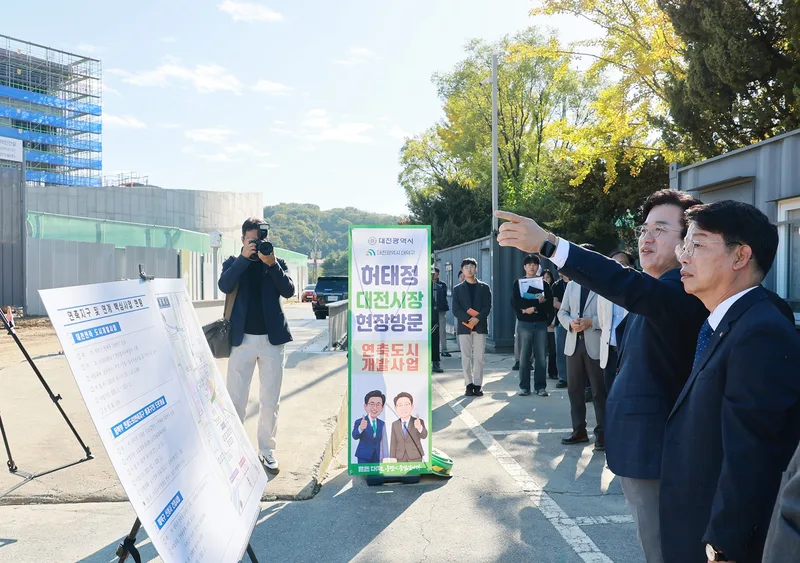 대덕구 연축지구 찾아 공공기관 유치 의지 다져