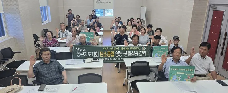 담양군, 농촌지도자 대상 AI·재배기술 등 '순회교육' 실시