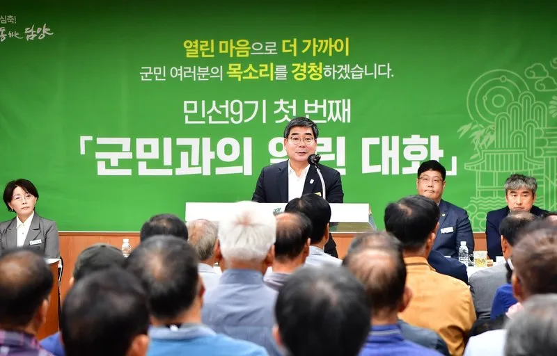담양군, 12개 읍면 '군민과의 대화' 마무리…건의 313건 접수