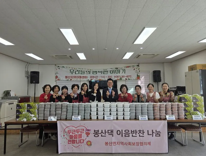 담양 봉산면 협의체, 취약계층 50가구에 이음반찬 전달