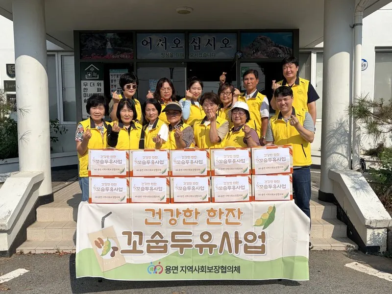 용면, 폭염 취약 어르신 위해 ‘꼬숩두유’ 전달