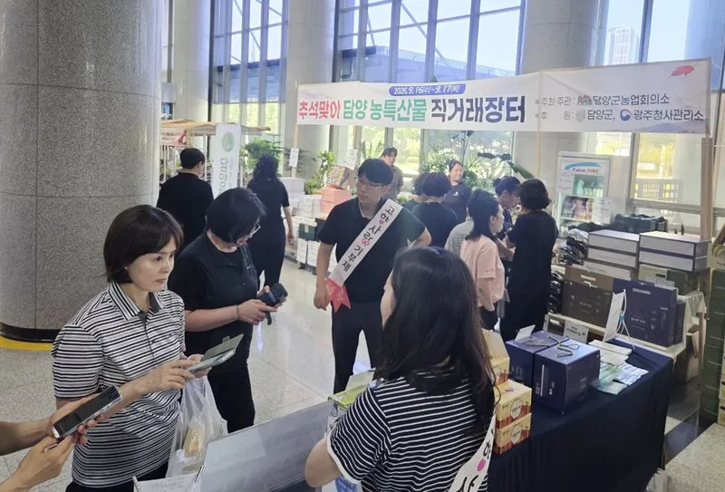 담양군, 광주 합동청사서 추석 농특산물 직거래 장터 운영