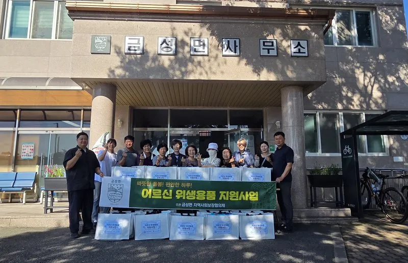 금성면, 어르신 위생용품 직접 전달…생활 밀착형 복지 실천