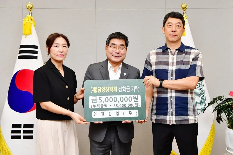 인원산업, 담양장학회에 장학금 500만 원 기탁…누적 6천500만 원