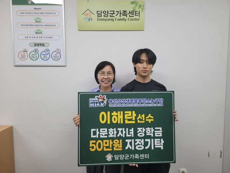 담양군가족센터, 이해란 선수 장학금·도로공사 후원금 전달받아