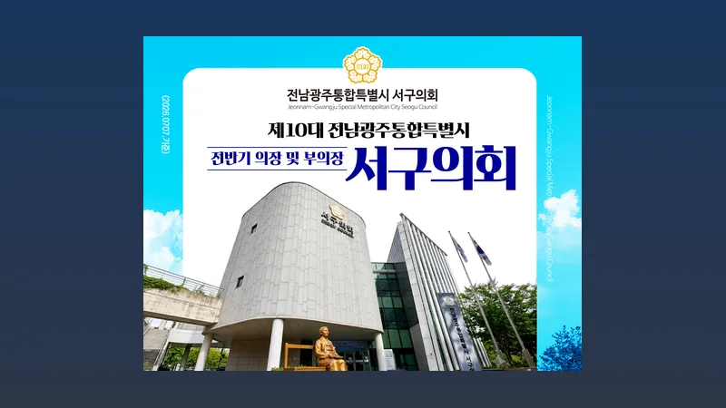 이은주 의원, “폭염·기후위기 시대에 방역예산 삭감?” 강력 반박