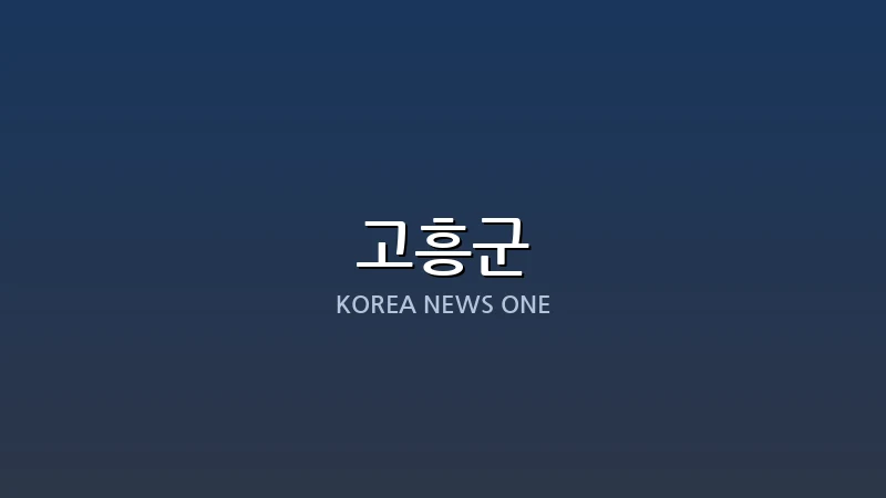 고흥군, 우주항공청·사천시와 '지방살리기' 손잡고 협력 강화