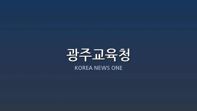 무학초, 업사이클링·줍깅 참여한 생태전환 프로젝트 성료