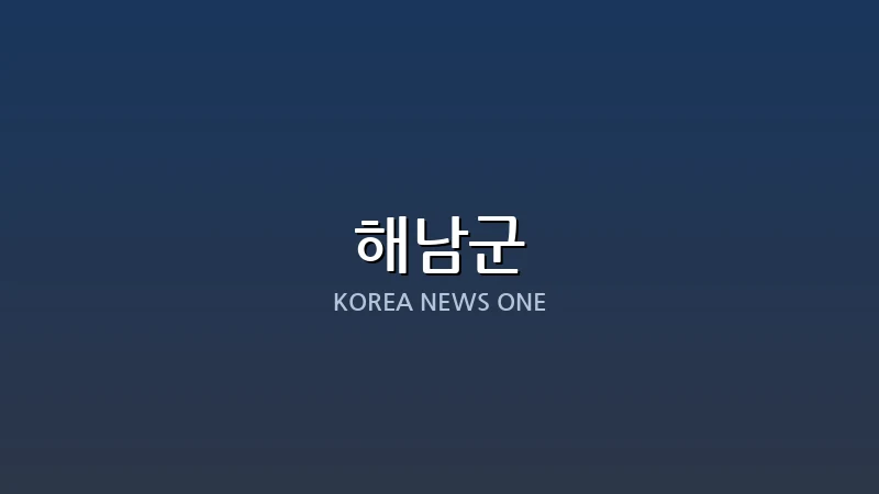 해남군, 남종영 작가 초청 ‘돌고래 제돌이’ 특별강연 개최