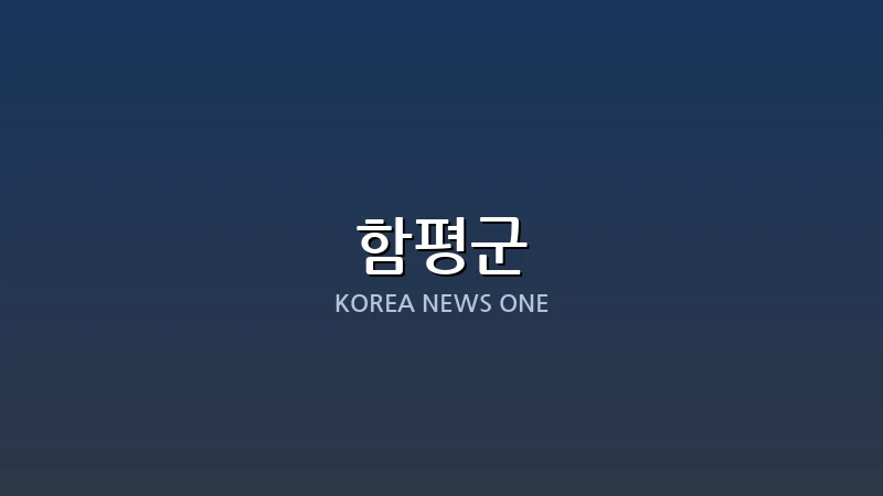 함평서 ‘2026 대한민국 난 명품 대제전’ 28일 개최