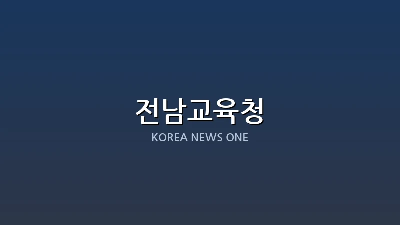 광주교육청, 기후위기 대응 채식·글로벌 요리 직무연수