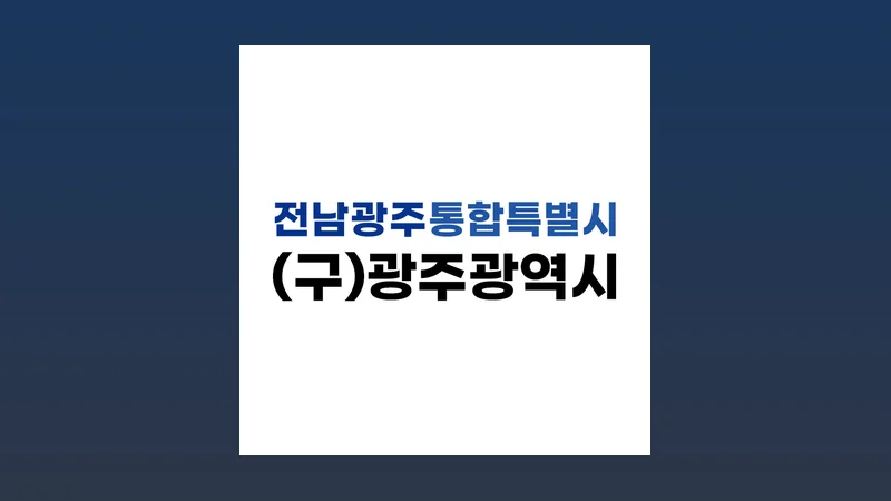 이현명 의원, 특수작업차량 안전교육 공백 지적…운행 현황조차 파악 못해