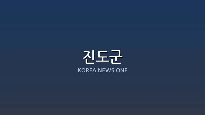 진도군, 민관 협업으로 취약계층 가스안전 ‘사각지대’ 해소