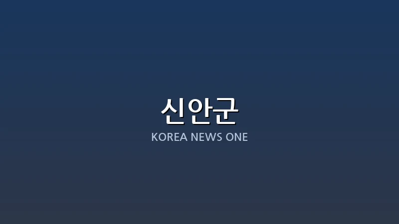 신안군, 2026년 사계절 꽃축제 운영 방안 논의
