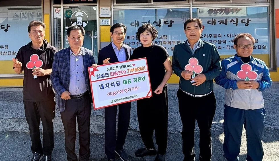 강진 칠량면지사협, 상가 주도 '따숨천사 기부 릴레이' 시작