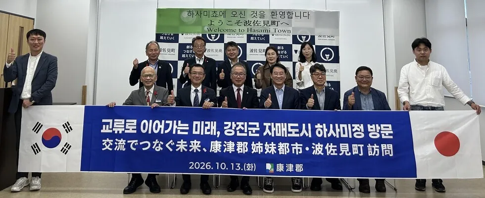 강진군, 일본 하사미정 교류로 인구감소 대응 방안 모색 - 행정 | 전남광주뉴스