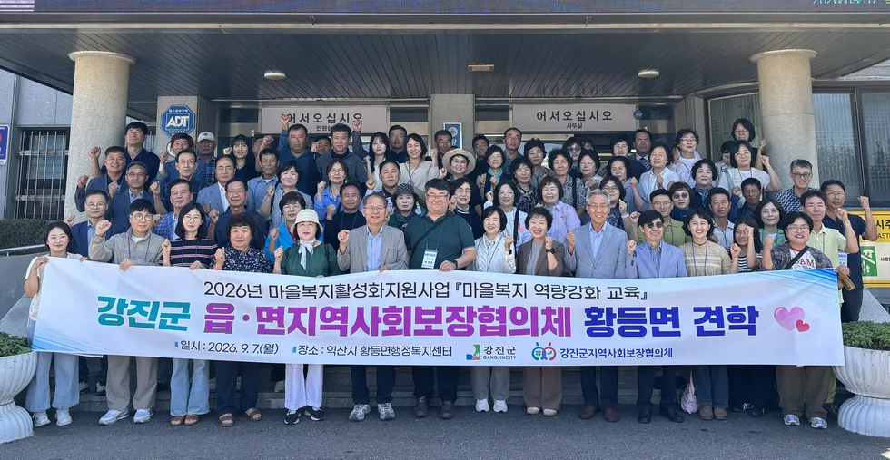 강진군 읍면지사협, 익산 황등면 우수사례 벤치마킹 - 행정 | 코리아NEWS