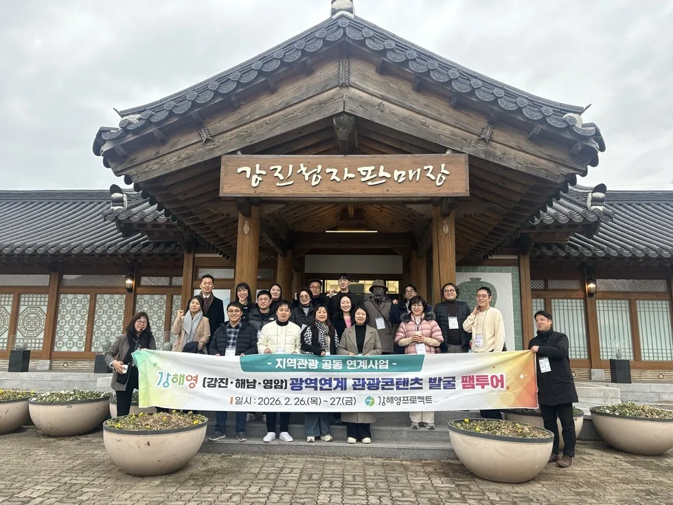 강진, '강해영 광역 관광벨트' 조성···대학·전문가와 협력