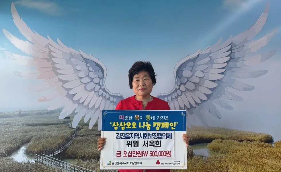 강진읍 ‘삼삼오오 착한 기부’... 서옥희·이상훈 대표, 150만원 기탁