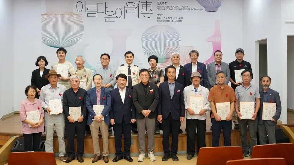 강진 고려청자박물관, 기증유물 특별전 '아름다운 이음' 개막