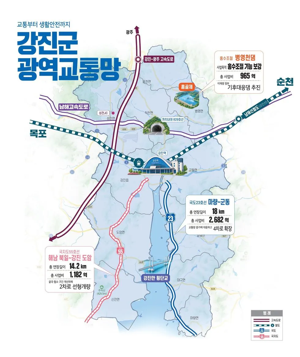 강진~광주 고속도로 12월 개통…이동시간 34분 단축 - 건설 | 전남광주인 뉴스