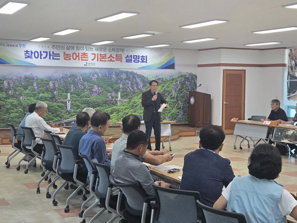 강진군, 11개 읍·면 순회 농어촌 기본소득 설명회 개최