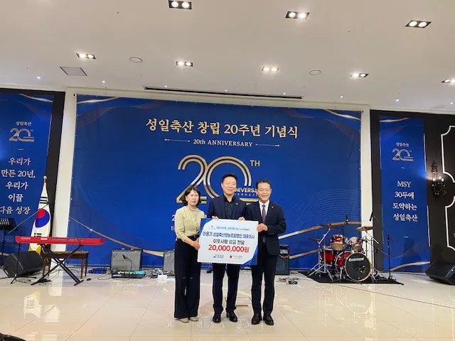 이용기 아너 소사이어티, 강진군에 2천만원 성금 기탁
