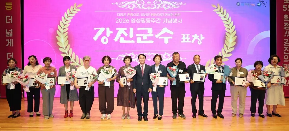 강진군 양성평등주간 기념행사 개최…250여 명 참여