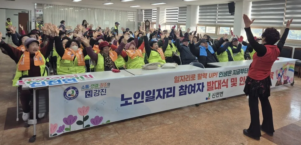 강진 신전면, 어르신 180명 노인일자리 발대식 및 안전 교육 실시 - 안전 | 코리아NEWS