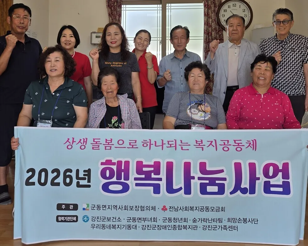 군동면지사협, 영화마을 찾아가는 행복나눔사업 추진