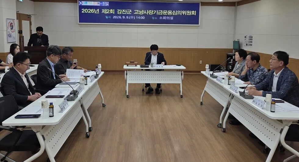 강진군, 2027년 고향사랑기금 사업 4건 선정…총 5억 원 편성